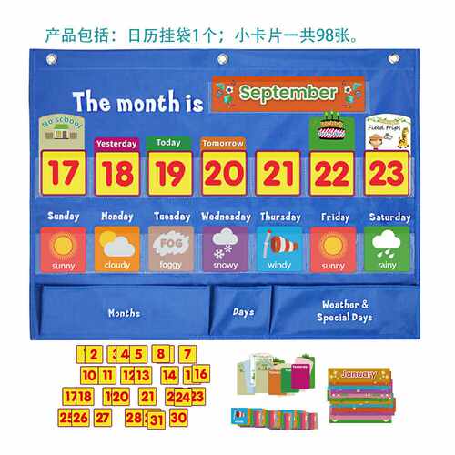 极速calender日历星期天气月份挂袋教室环创布置