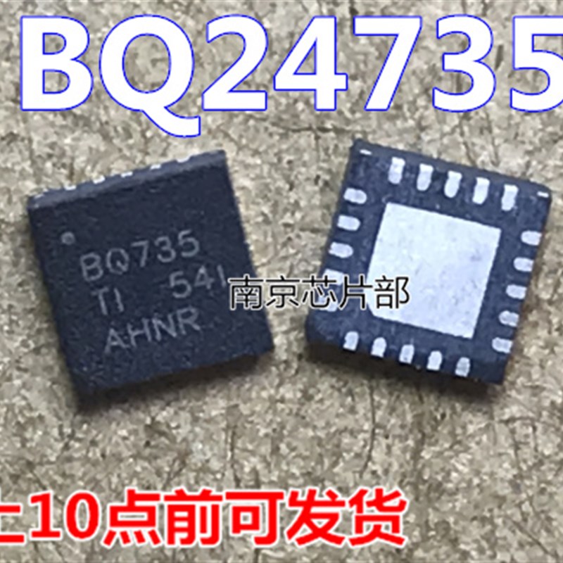 BQ24735RGRR BQ735 BQ24735 BQ727 BQ24727 BQ24727RGRR BQ735S