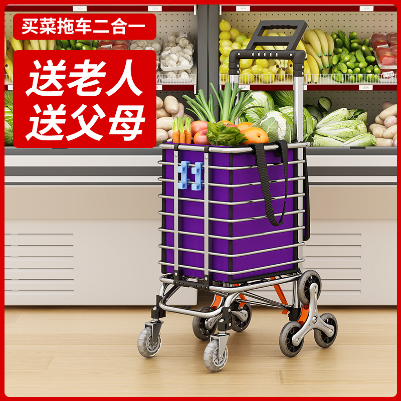 买菜车小拉车神器购物车手拉车爬楼折叠轻便家用手推拉杆老人拖车
