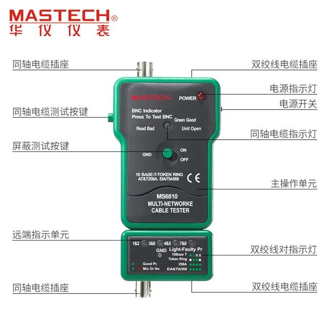 华仪 ms6810多功能网络寻线仪抗干扰带电网线 测线仪查线器巡专用