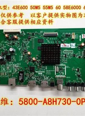 原装创维43E600 50M5 U55M5 60 58E6000 65M6主板5800-A8H730-0P3
