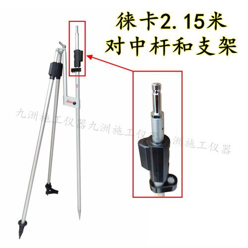 好货全站仪棱镜对中杆支架三脚架GPS/RTK支架杆2/5米徕卡对中杆碳