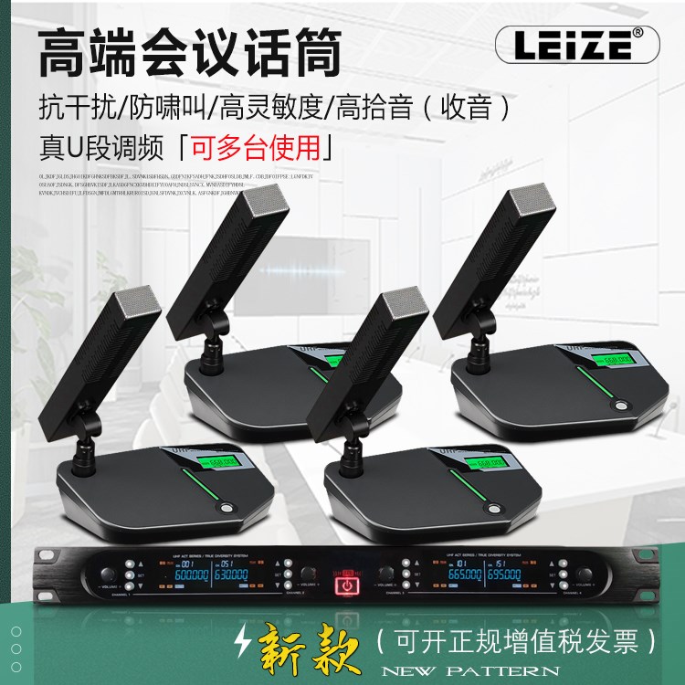 无线话筒一拖四U段鹅颈台式1拖4桌面演讲调频专业会议话筒麦克风