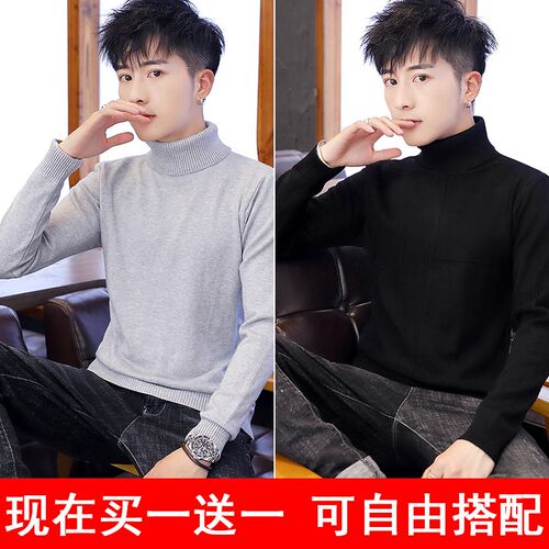 好货冬季男士高领加绒毛衣韩版加厚款保暖打底针织毛衫潮流纯色上