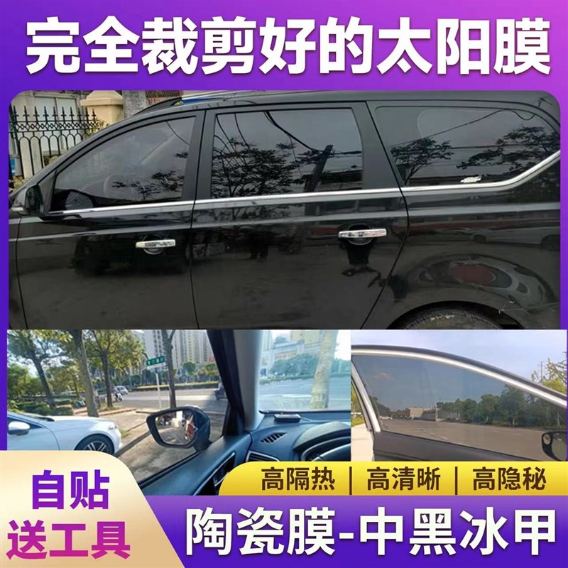 长安欧诺 欧诺S专用隔热膜厢型车全车窗玻璃隔热防爆膜防晒隐私膜