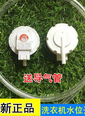 适用容声洗衣机配件水位感测器RB80D2325GRB80D2355GRB90D2525G