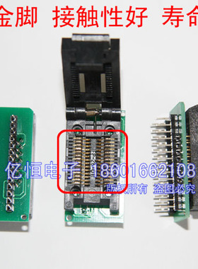 IC测试座 适配器适配座转换座烧录座SOP28转DIP28 SA404日本原装
