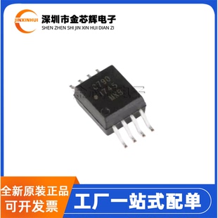 C790贴片SOP8 全新原装 500E ACPL 隔离放大器芯片ACPL C790