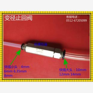 异径止回阀 不锈钢止回阀 卡套单向阀 快插单向阀 304变径