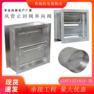 防回风阀止逆阀 不锈钢止回阀 铁皮单向阀 风管防火阀 管道阻火阀