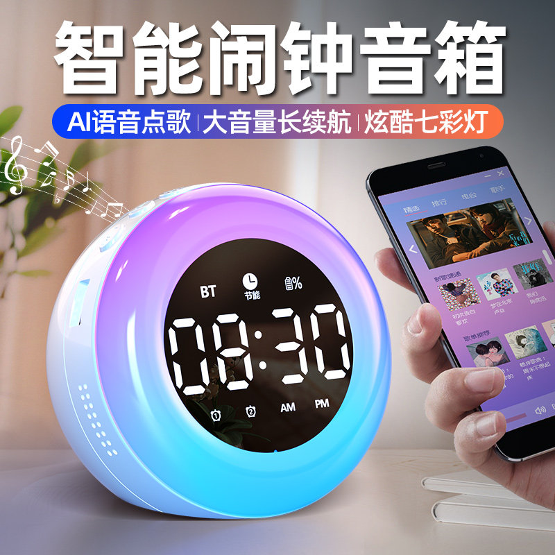 蓝牙音箱多功能无线音响学生闹钟无线/蓝牙音箱