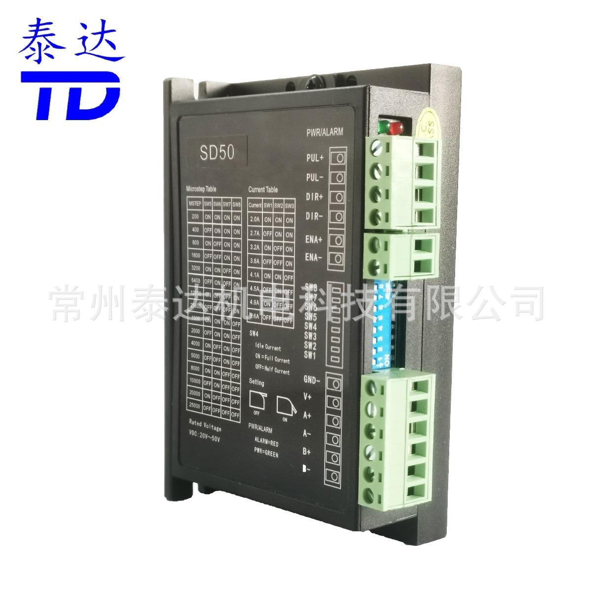 SD50两相数字式步进电机驱动器DC18C-75V,2.0A-5.6A