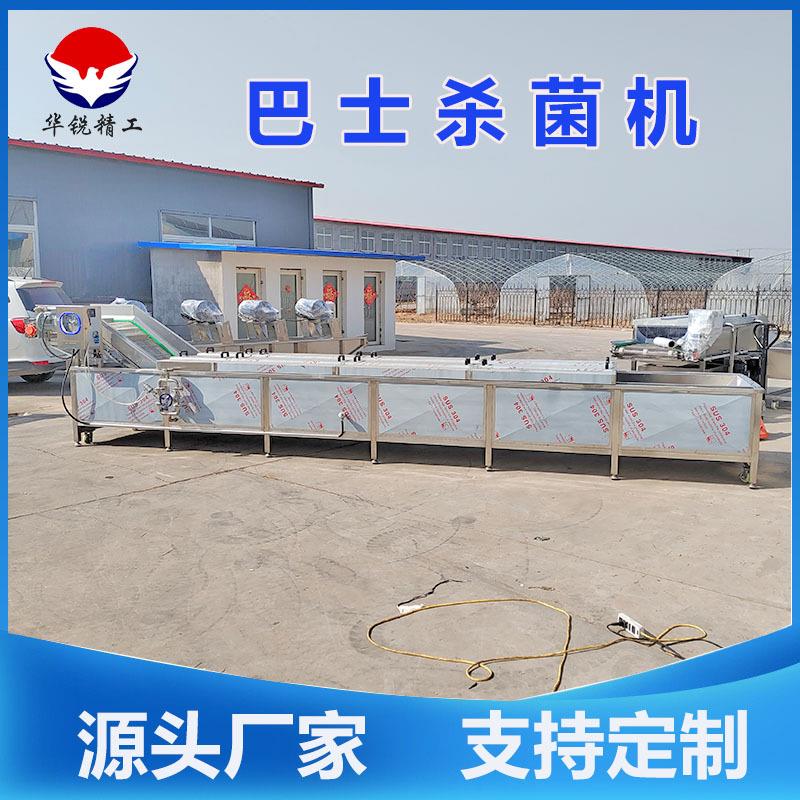 巴士杀菌机商用酱菜包装袋巴士杀菌机香辣豆干巴士杀菌机