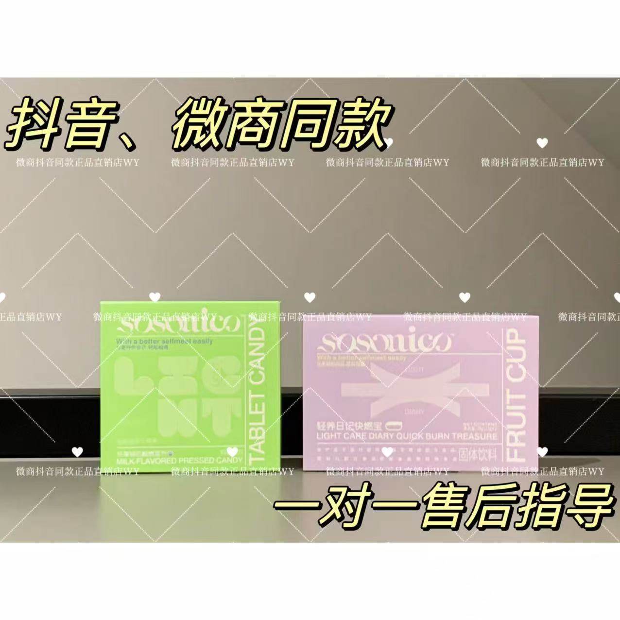 sosomico轻养日记快燃宝乐享轻芯极燃豆可可脆芙受消消乐,零食/坚果/特产,功能糖果/压片糖果,淘宝优惠券,粉丝福利购,淘宝优惠卷