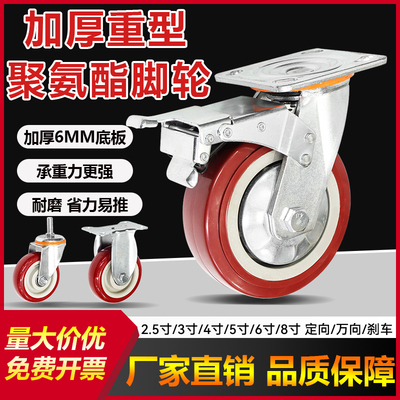 加厚重型万向轮刹车轮聚氨酯脚轮