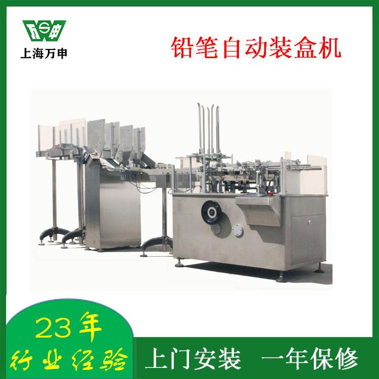 铅笔自动装机日用品装盒机食品药品装盒机全自动装盒机设备
