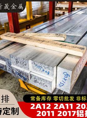 厂家现货20207铝排切割氧化606铝合金排可定尺订购