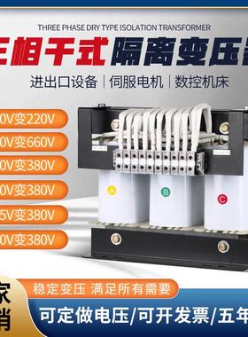 SBK-30KVA三相控制隔离变压器三相变压器380/208220200