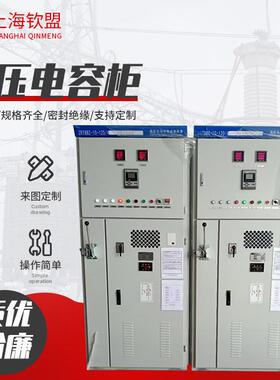 TBBZ高压电容补偿柜开关柜_金属铠装中置移开式开关设备_高压开关