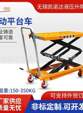 脚踏平台车升降平台车PTS150PTS50PTS50AAPTDS50A手动平台车