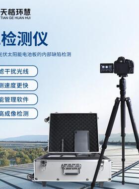 便携式EL测试仪光伏电站太阳能板参数视觉缺陷测试仪设备el检测仪