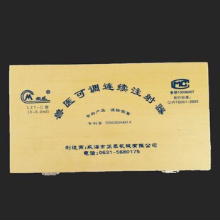 极速 牧乐牌小鸡苗连续注射器小鸡用疫苗可调不锈钢兽用针筒注 包邮