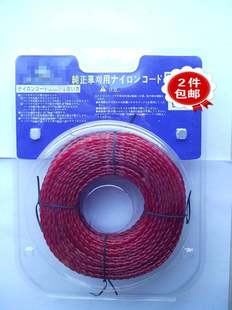 适用于割草机 2.6MM斯蒂尔打草头打草绳 割灌机打草绳