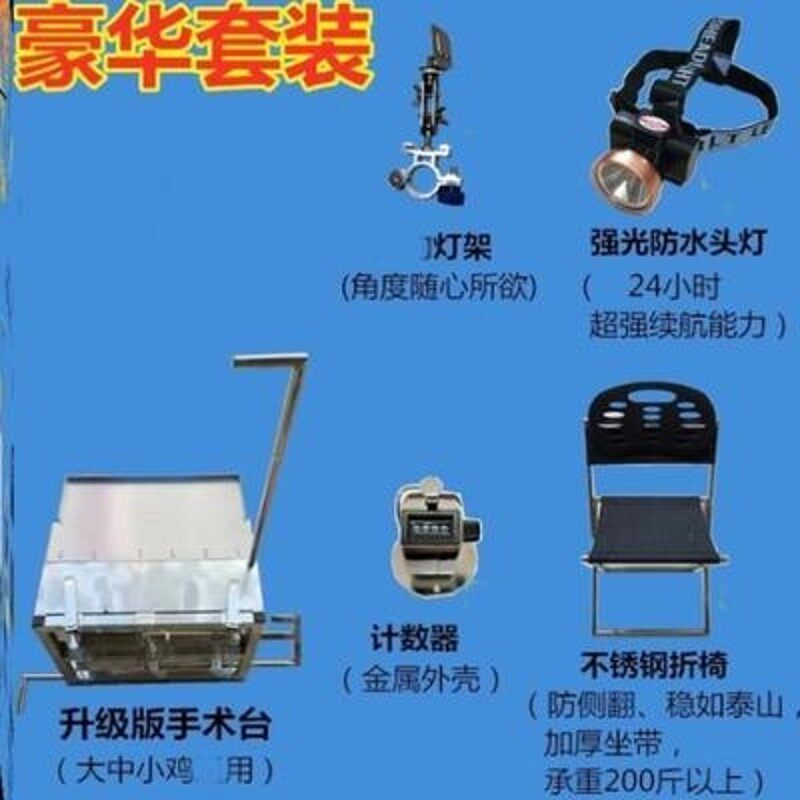 极速阉鸡手术台线鸡工具腌鸡阉鸡工具全套新式不锈钢新型阉鸡器大