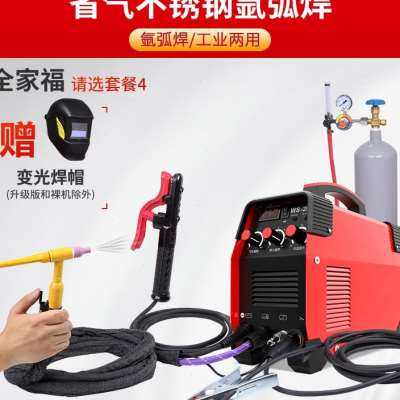 极速两用迷你氩弧不锈钢焊机家用220FV氩氟电焊机焊机便携式工小