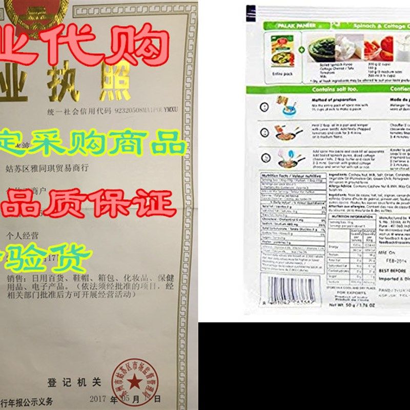 Rasoi Magic - Palak Paneer (spinach, cottage cheese) - 50g