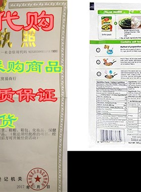 Rasoi Magic - Palak Paneer (spinach, cottage cheese) - 50g