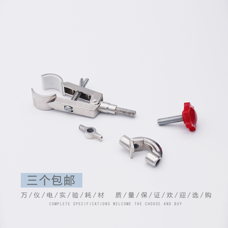 烧瓶夹 冷凝管夹 试管夹 万用夹 固定夹 两爪随意转向 原厂货实用