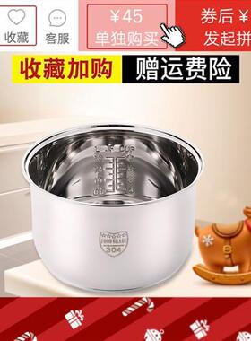 304不锈钢电子压力锅电饭锅内胆4L5L6L复底加厚电饭锅胆通用