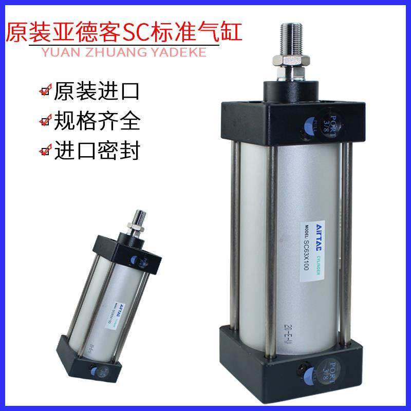 原装大推力气缸SC125/160/200/250X25X50X75X200X500X600S