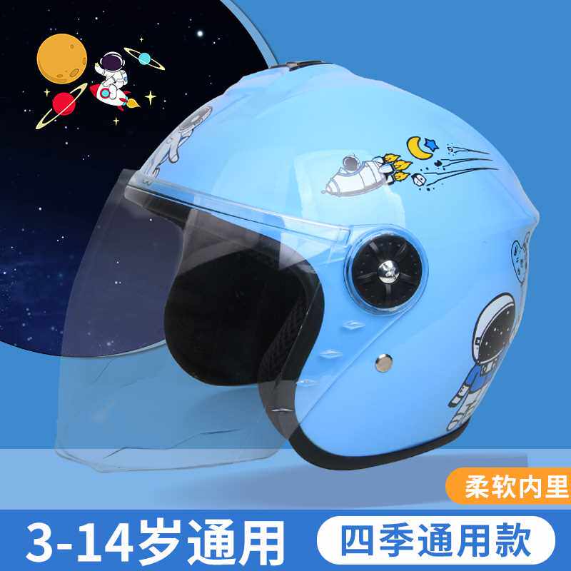 极速儿童头盔女孩男孩电动自行车安全头盔骑行冬季卡通全盔四季通
