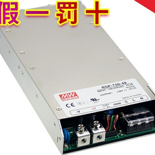 48保修5年 极速 750 台湾明纬开关电源RSP