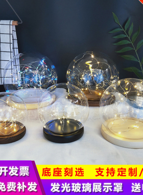 极速永生花玻璃罩嘻嘻猫展示盒带灯发光Molly防尘罩roseonly摆件