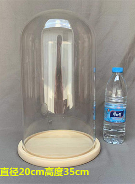 永生花玻璃罩展示盒 diy模型装饰桌面摆件干燥花透明防尘罩工艺礼