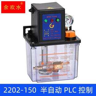 明远机牀车牀1.5L全自动润滑油泵220V电动齿轮油泵雕刻机注油器