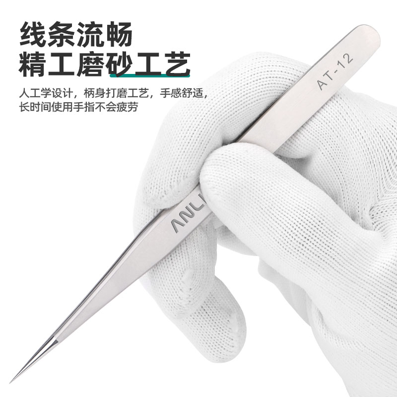 。高精密不锈钢镊子弯头细尖头小镊子睫毛夹燕窝挑毛维修工具