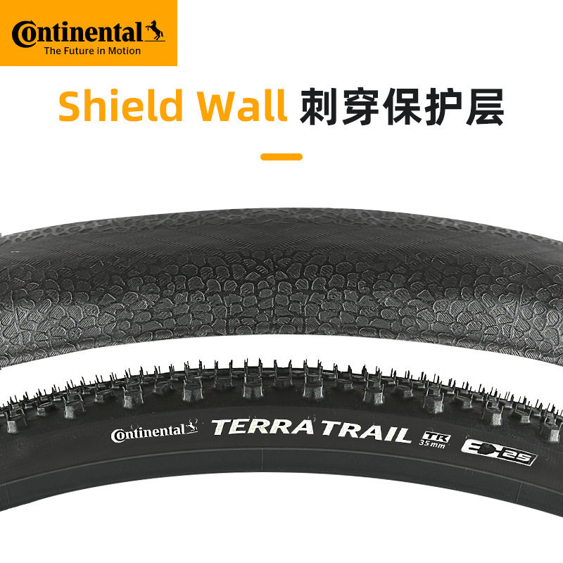 厂家马牌Continental TerraTrail登山车胎27.5*1.75TR外胎584自行