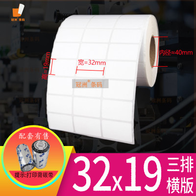 铜版纸不乾胶30x10 20 32x19 35x15x25标签纸3x1cm 3.5x2x1.5x2.5