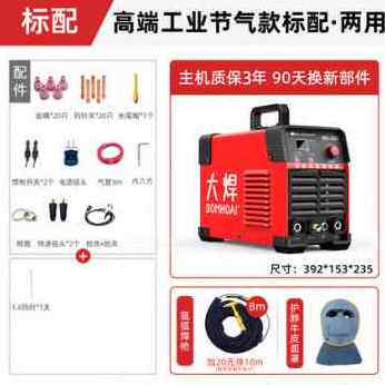 极速新款厂销氩弧焊机便携式不锈钢220V氩氟焊机两用迷你家用电焊