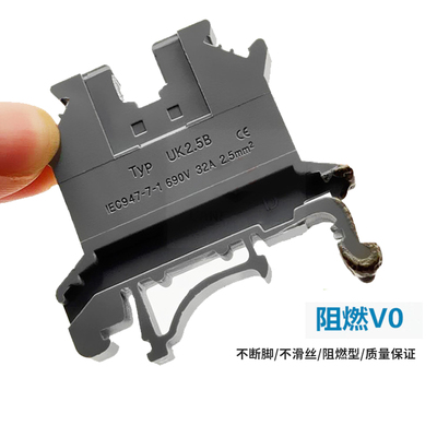 极速UK2.5B接线端子连接排2.5MM平方UK3N5N6N10N16N电压导轨式端