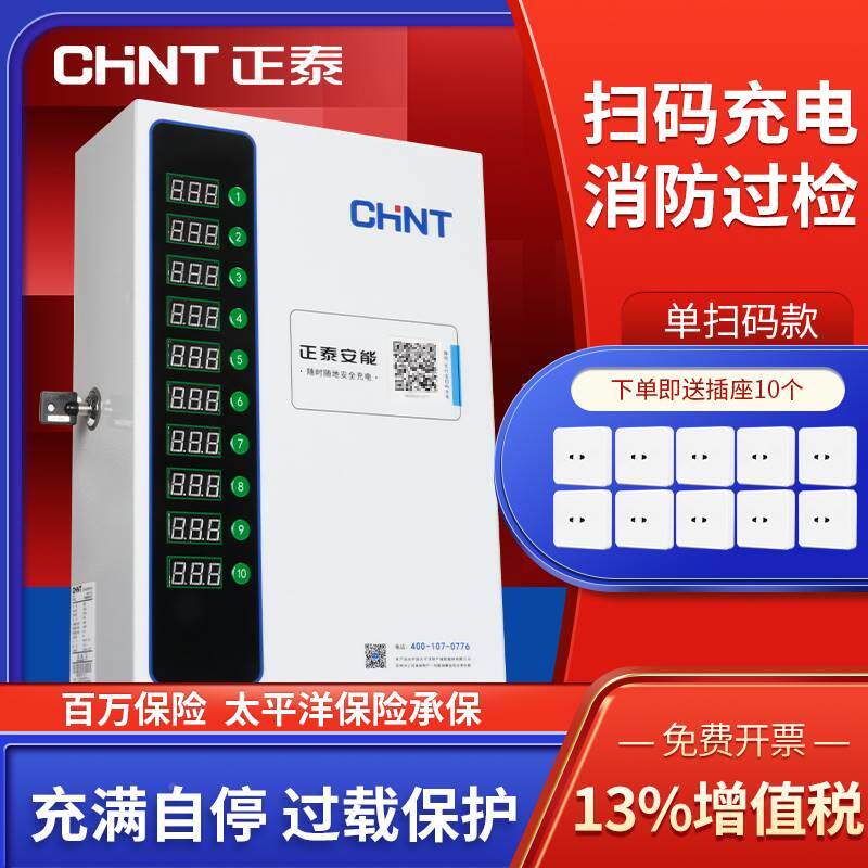 好货速车4G电YXB动快充电站电瓶车智能小区家用扫码电车行车充电