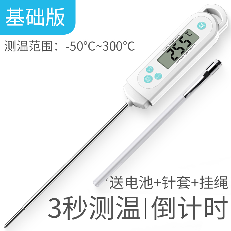 水温计测奶温食品温度计厨房家用电子烘焙油温计高精度探针式