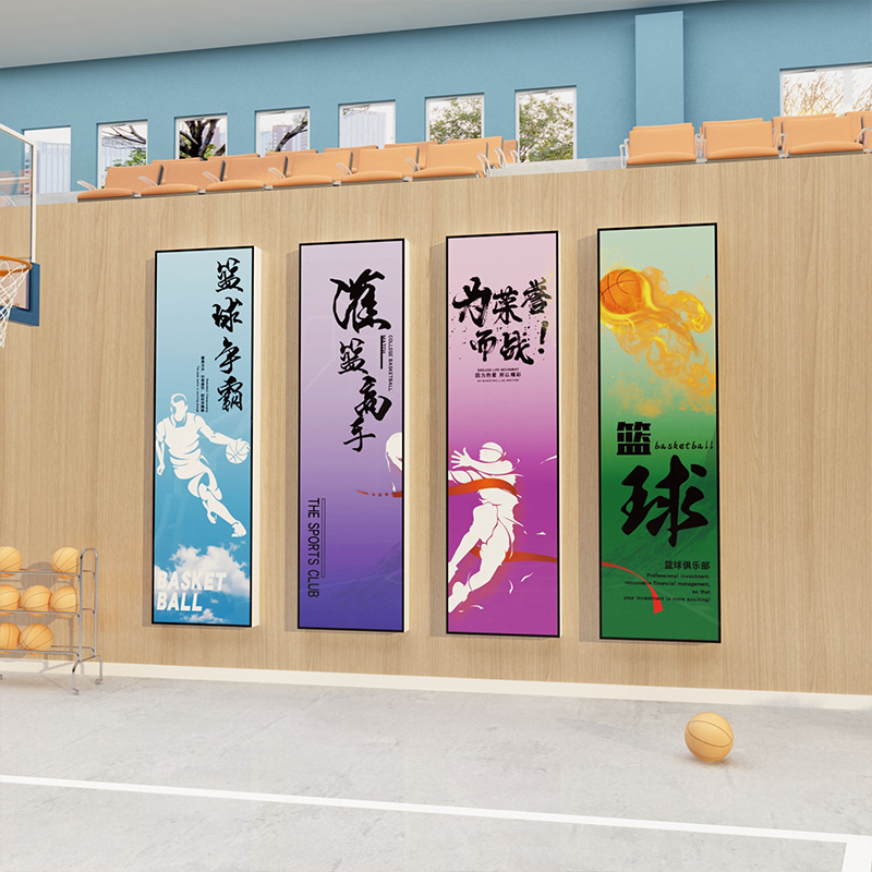 体育运动背景文化墙装饰品学校室内幼儿培训机构篮球馆场布置挂画