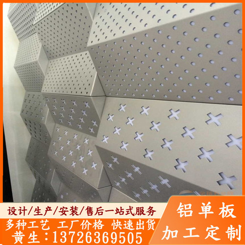 冲孔铝单板幕墙冲孔铝板氟碳悬吊式天花板雕花镂空包柱造型装饰板
