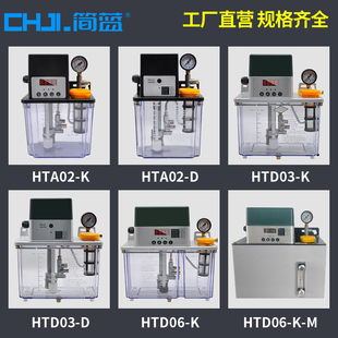 新品 全自动润滑泵加工中心齿轮泵机床电磁泵油脂泵奶油泵间歇泵电