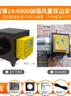 好货油烟净化检饭店厨房商用烧烤餐饮器烟机过环保S油查4000风量